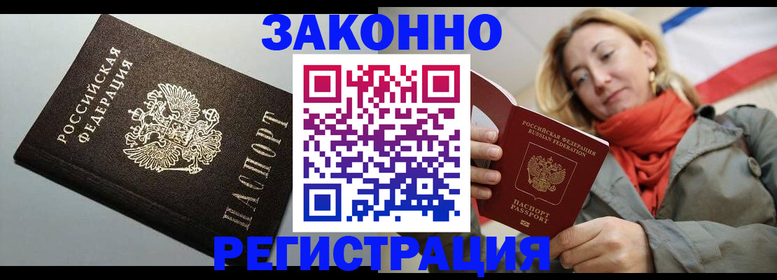 временная регистрация недорого в Дрезне