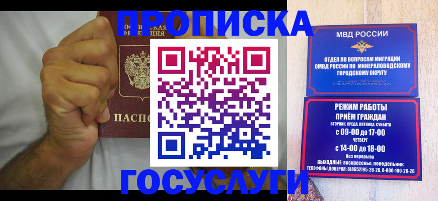 прописка от собственника в Дрезне