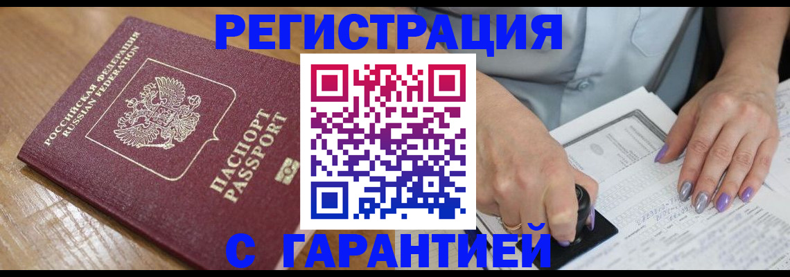 временная регистрация в Дрезне